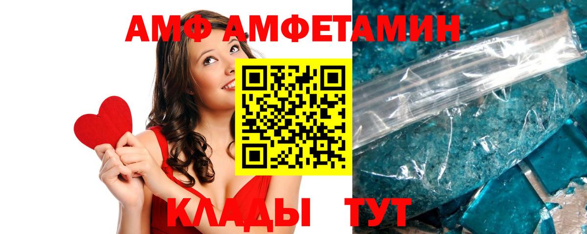 АМФЕТАМИН Розовый  Amphetamine  АМФ  Вход с VPN  маркетплейс какой сайт  Евпатория 