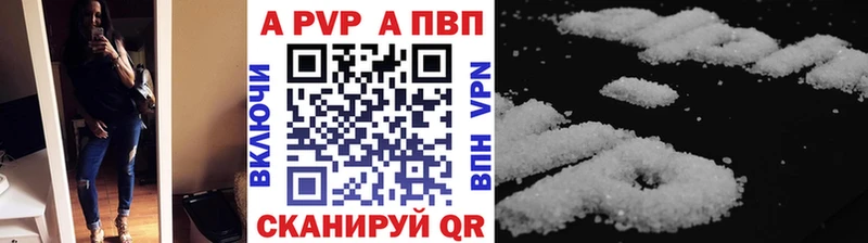 где продают наркотики  Евпатория  A PVP VHQ 
