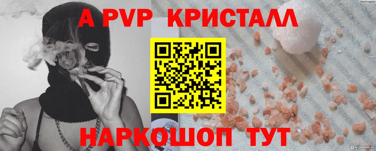 Евпатория  A-PVP СК  A-PVP крисы CK  A-PVP  Вход с VPN 
