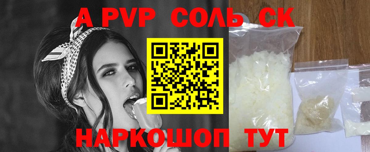 A PVP Crystall Евпатория