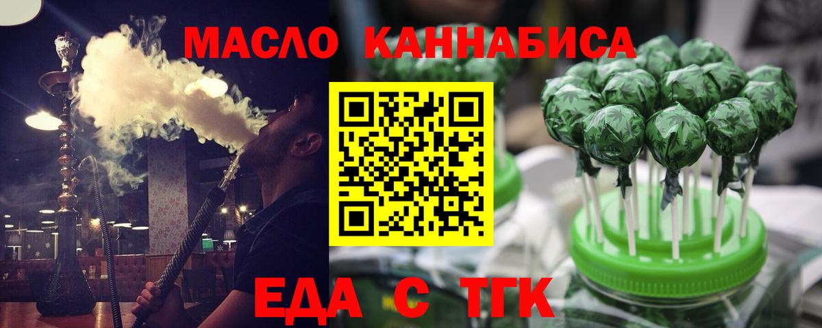 Евпатория  Canna-Cookies конопля  Вход с VPN 