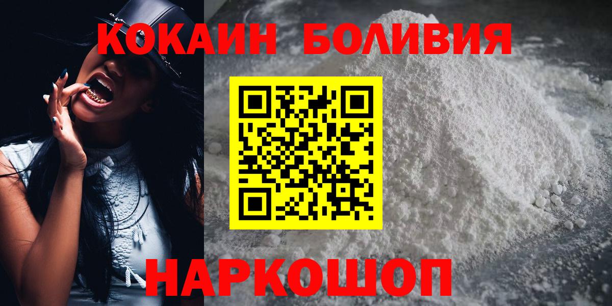 Cocaine Fish Scale  купить наркотики сайты  Кокаин  Евпатория  Вход с VPN 