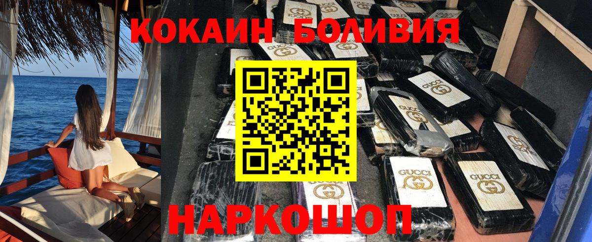 Кокаин Боливия Евпатория