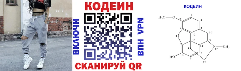 хочу   blacksprut ONION  Кодеиновый сироп Lean напиток Lean (лин)  Евпатория 