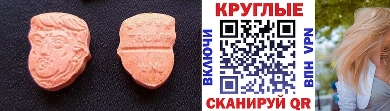 где найти   Евпатория  Экстази 280мг 