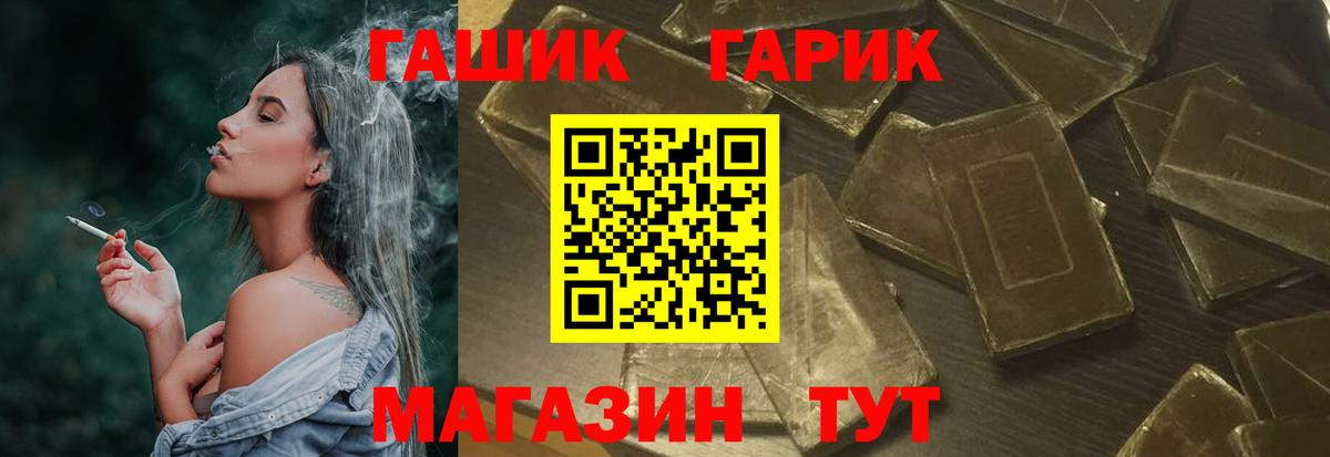 ГАШИШ ice o lator Евпатория