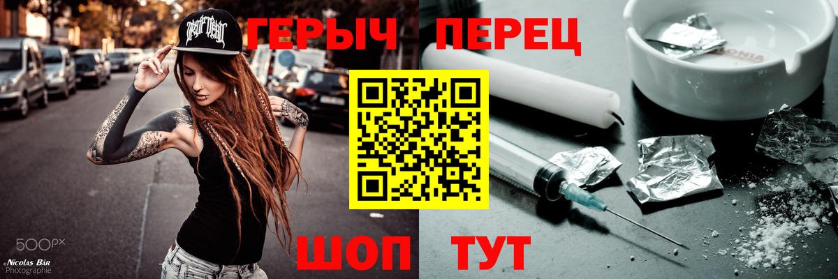 Евпатория  Героин  Вход с VPN  ГЕРОИН белый 