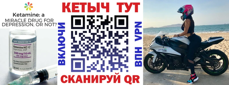 KRAKEN маркетплейс  shop Telegram  Кетамин ketamine  купить закладку  Евпатория 
