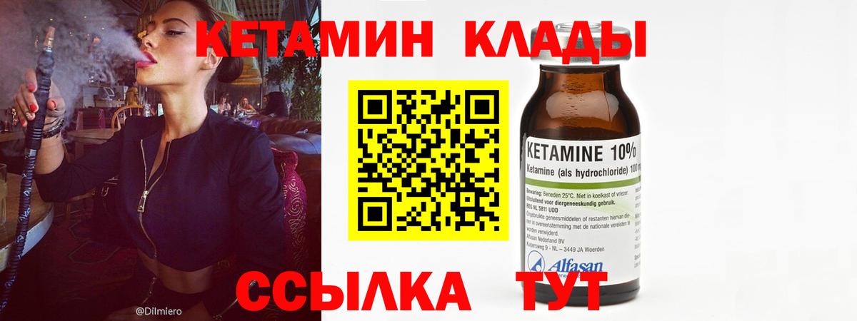 ОМГ ОМГ как войти  Вход с VPN  КЕТАМИН VHQ  Евпатория  КЕТАМИН ketamine 