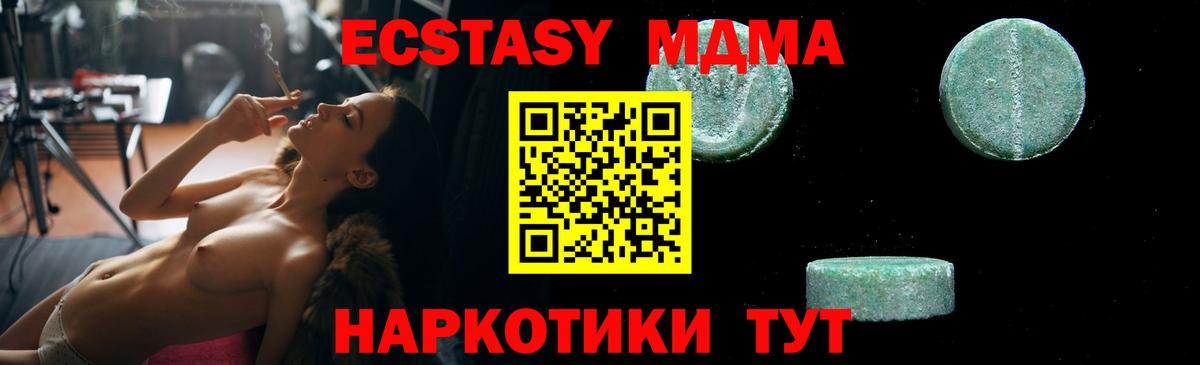 MDMA VHQ Евпатория