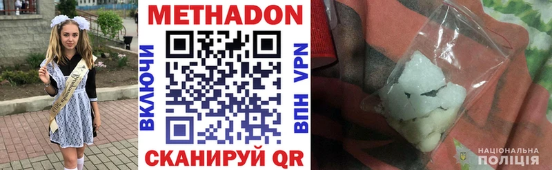 Метадон мёд  Евпатория 