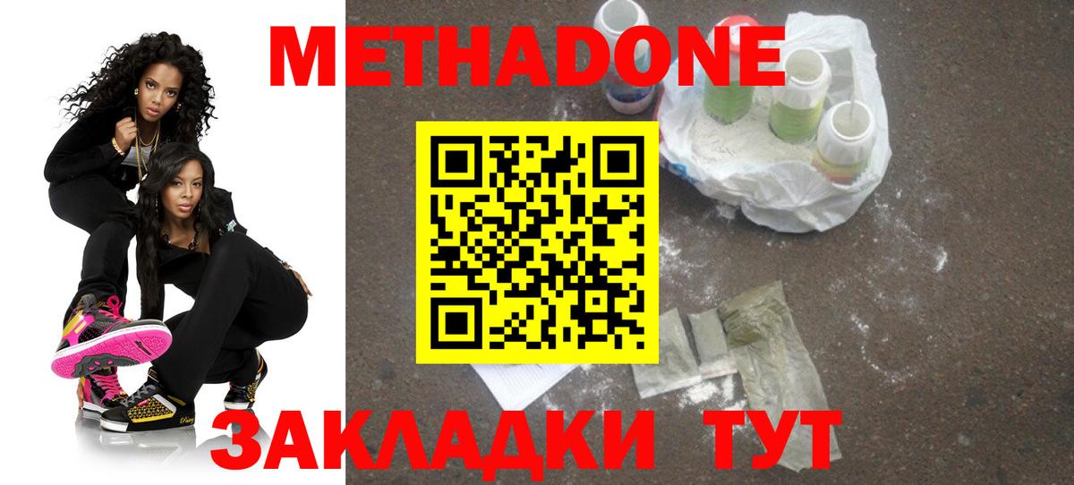 МЕТАДОН белоснежный  площадка телеграм  Вход с VPN  Евпатория  Метадон белоснежный 