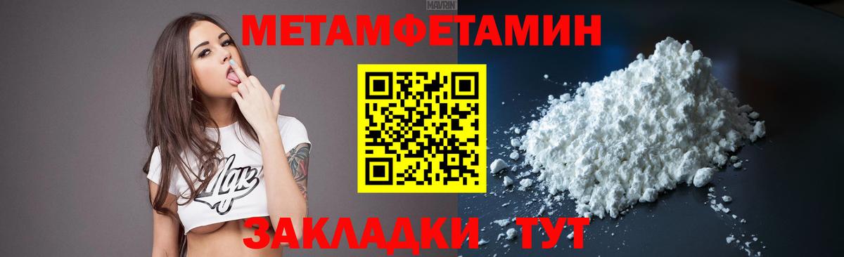 Евпатория  Метамфетамин Декстрометамфетамин 99.9%  Вход с VPN 