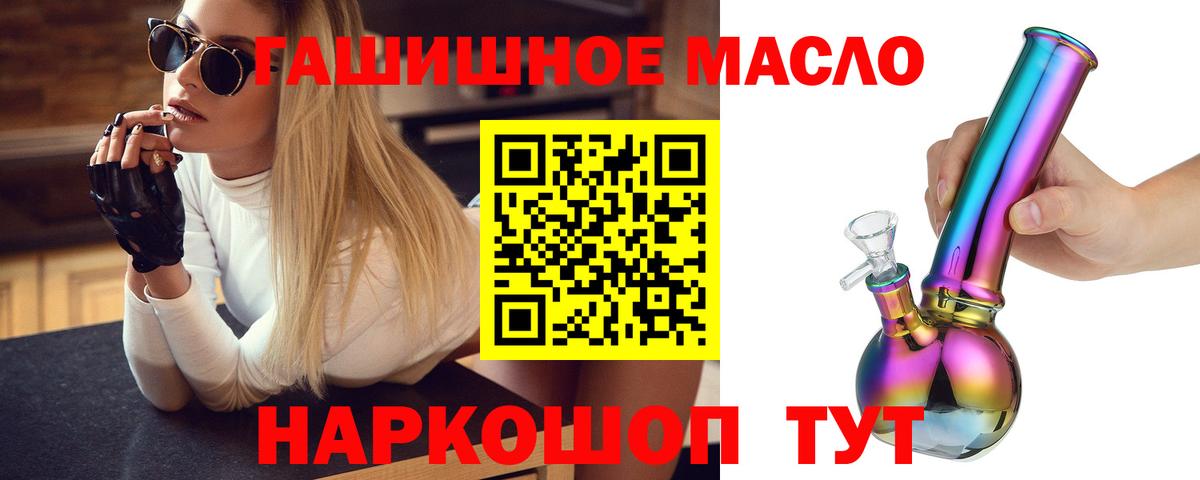 Дистиллят ТГК жижа  Вход с VPN  Евпатория 
